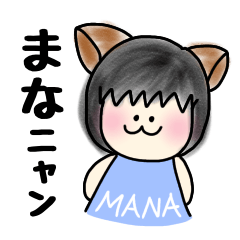 mana the cat sticker