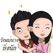 JaoChan & JaoMali