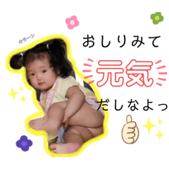 はるとみなとのスタンプ。