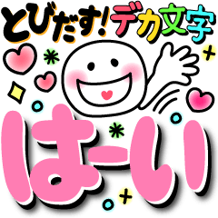 JumpOut Colorful DEKAMOJI Smile Sticker