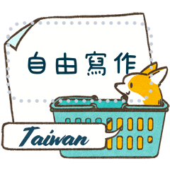 Corgi Tea Time message stamp(Taiwan)