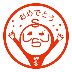 Shimabara Ojisan Seal