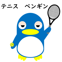 Tennis Penguin Pederer