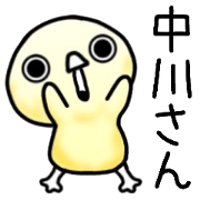 name sticker11