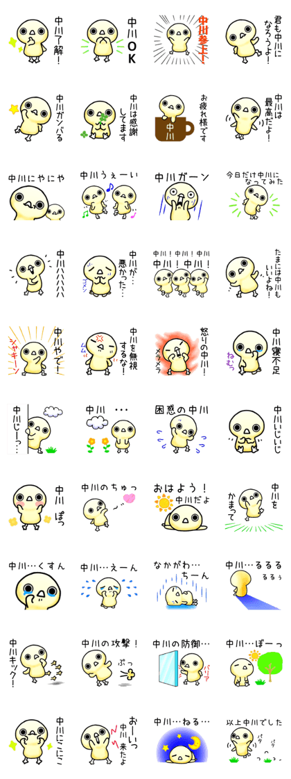 name sticker11