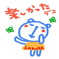 namae from sticker sakura