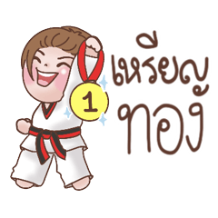 Nina Love Taekwondo
