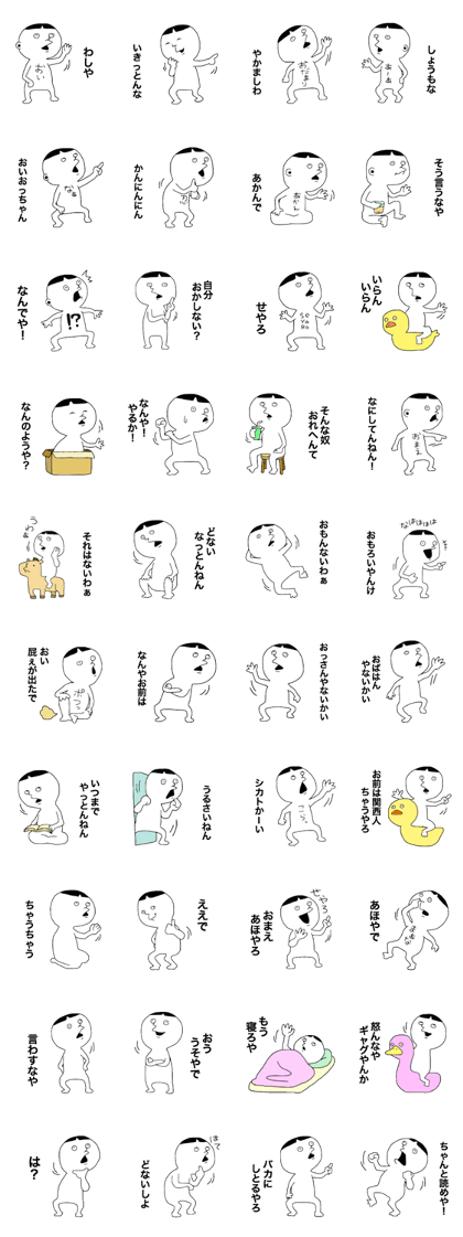 スタンプ無料get ゆるい関西弁 Stampick スタンピック