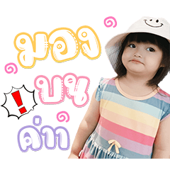 Khun Kaew's family