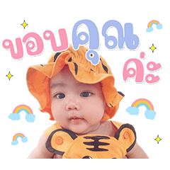 Nong Mew Cute