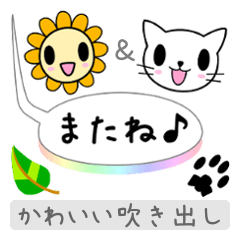 Cute balloon [ Cat & Flower ]