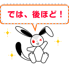 Pedetes capensis (jump rabbit) message