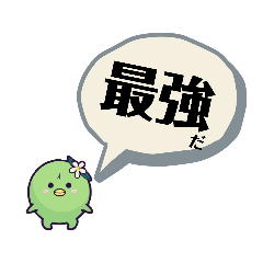 オリーブちゃんスタンプ　漢字2文字
