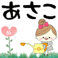 Mafy's Group Talk::Asako::
