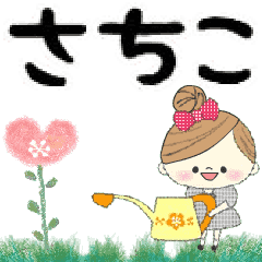 マフィのグループトーク♪さちこ