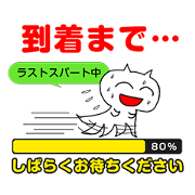 Now Loading