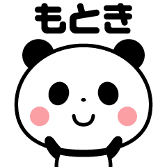Sticker of the panda(motoki)