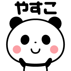 Sticker of the panda(yasuko)