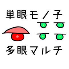 mono-eye & multi-eye girls