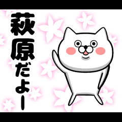 Sticker of Hagihara