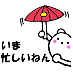 Large letters kansai dialect bear 4