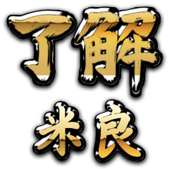 Golden Ryoukai MERA no.6233