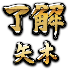 Golden Ryoukai YAGI no.6238