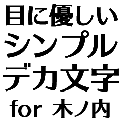 SBWK KINOUCHI no.9243