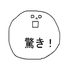 びっくり Line スタンプ Line Store びっくり Line スタンプ Line Store