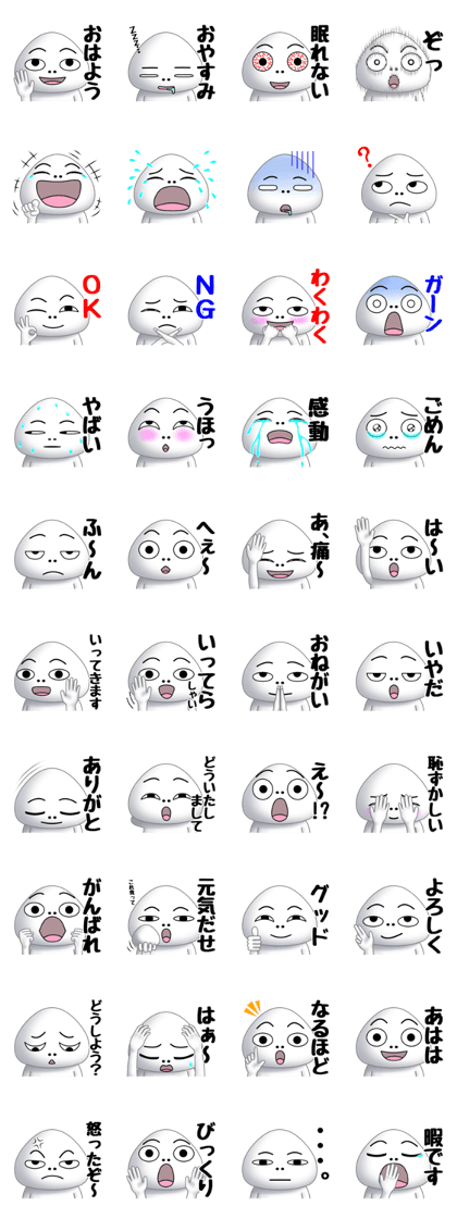 Salt rice-ball