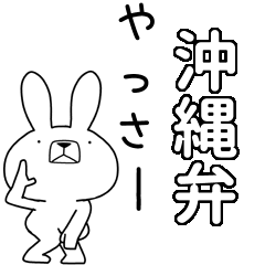BIG Dialect rabbit [okinawa]