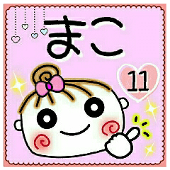 Convenient sticker of [Mako]!11