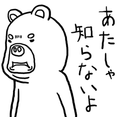 Funny bear "KUMANORI-KUN 2"