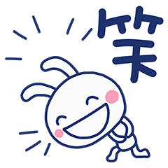 ほぼ白うさぎ26 笑顔編 Line スタンプ Line Store ほぼ白うさぎ26 笑顔編 Line スタンプ Line Store