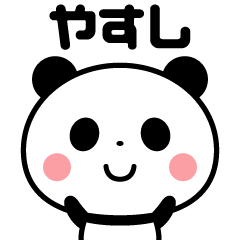 Sticker of the panda(yasushi)
