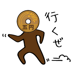 Japanese Lucky Coin "Go-Yen(¥5coin) Boy"
