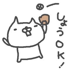 Name Sho cute cat stickers!