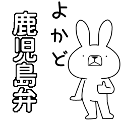 BIG Dialect rabbit [kagoshima]