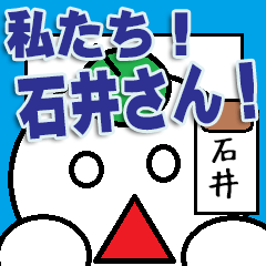 Ishii Sticker