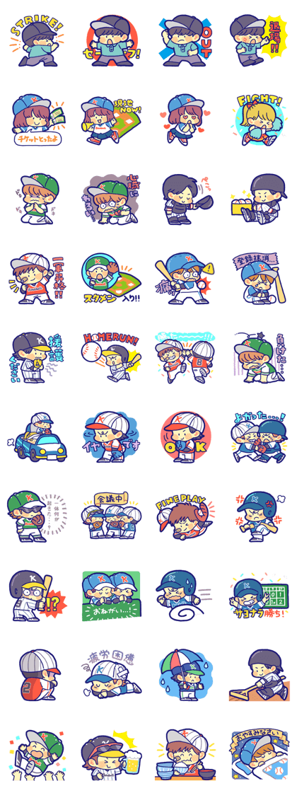 BASEBALL TIME! BASEBALL TIME!