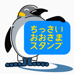 Everyday Little King Penguin Sticker