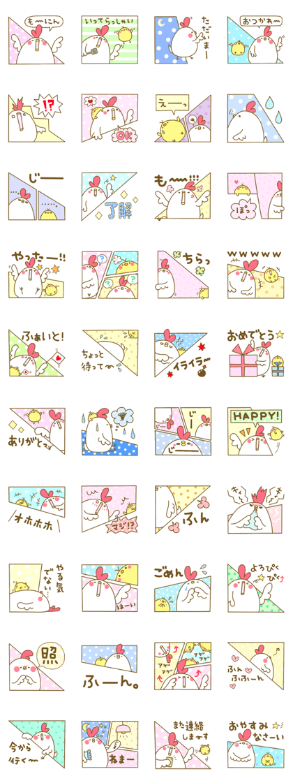 Chicken and chick. . . Chicken and chick. . .