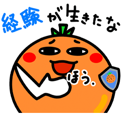 Humble mandarin orange