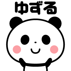 Sticker of the panda(yuzuru)