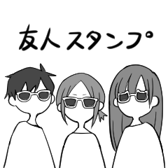 yuuzinsutanpu