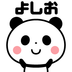 Sticker of the panda(yoshio)
