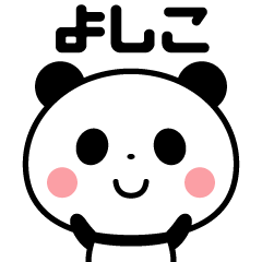 Sticker of the panda(yoshiko)