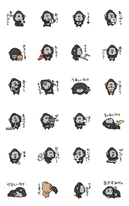 Line クリエイターズスタンプ ダジャレ シュールなミニゴリラ