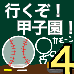 Let's go baseball team4