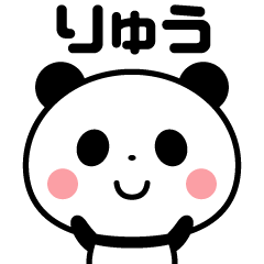 Sticker of the panda(ryuu)